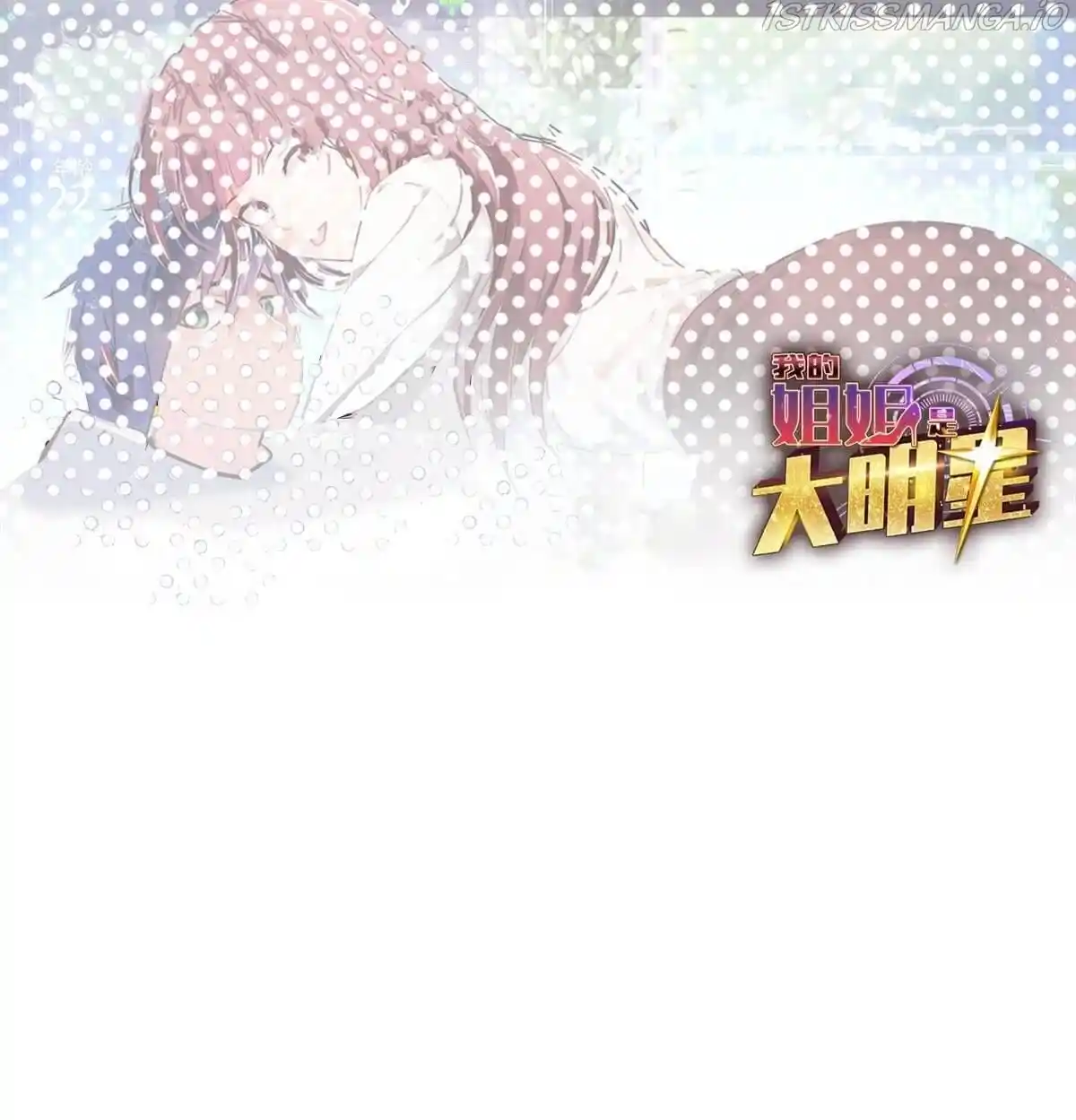 My Sister Is A Superstar Chapter 28