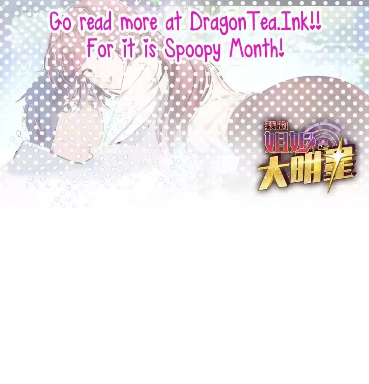 My Sister Is A Superstar Chapter 3