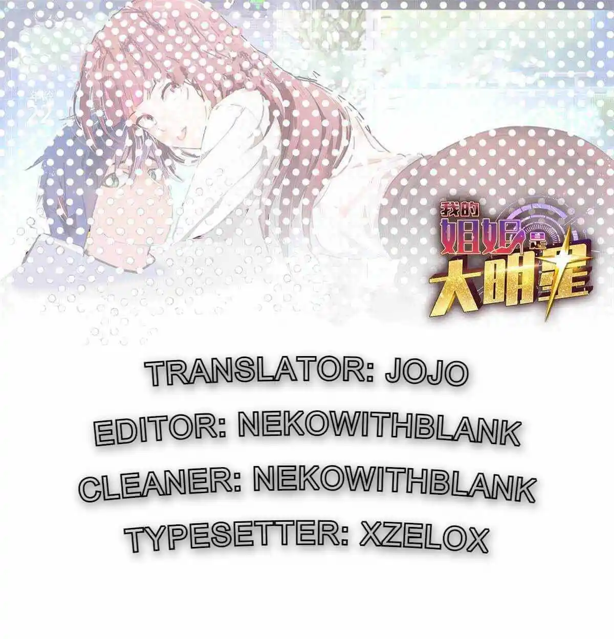 My Sister Is A Superstar Chapter 30