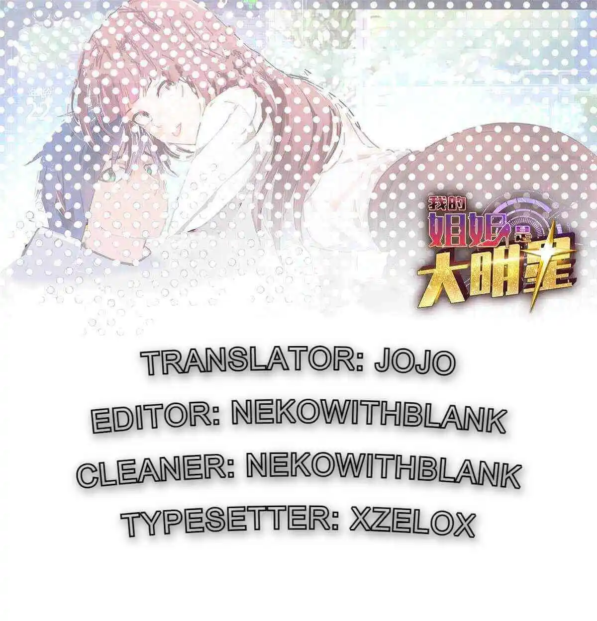 My Sister Is A Superstar Chapter 31