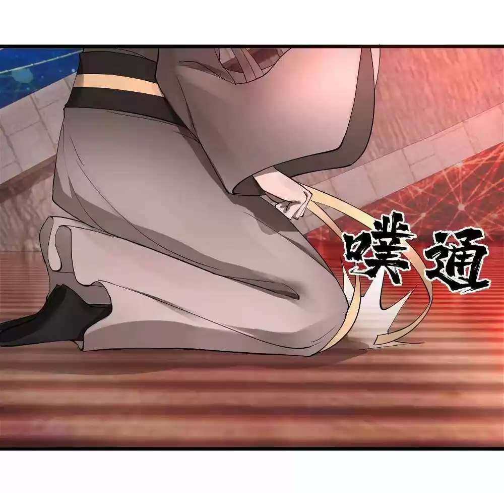 My Three Thousand Years To The Sky Chapter 270