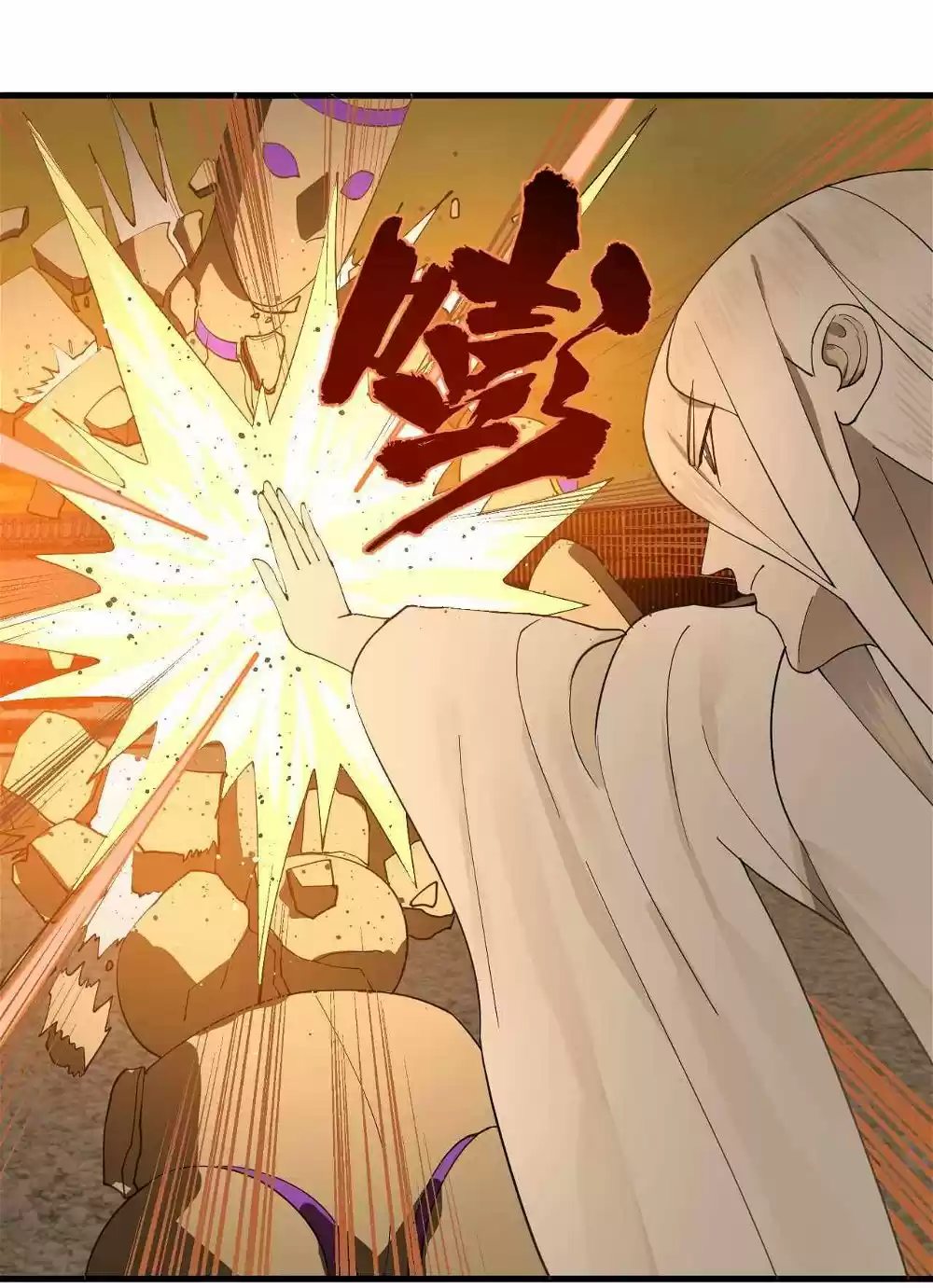 My Three Thousand Years To The Sky Chapter 273