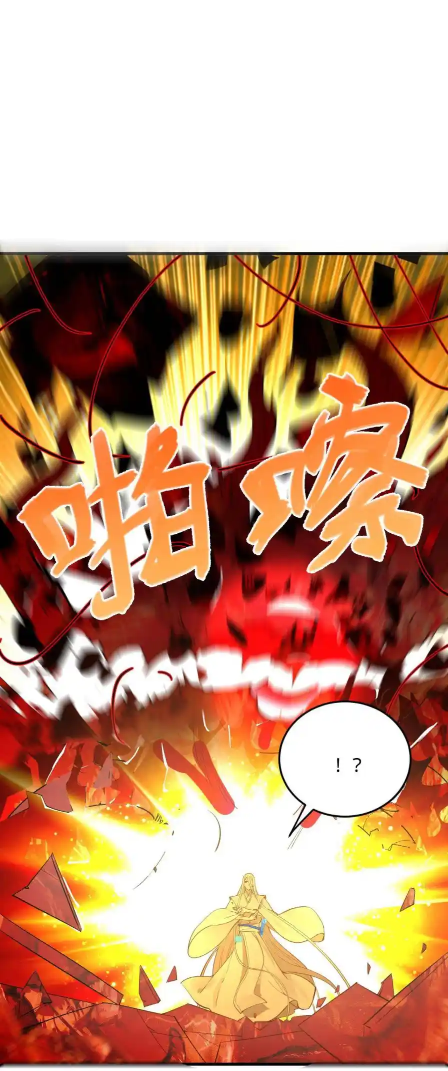 My Three Thousand Years To The Sky Chapter 371