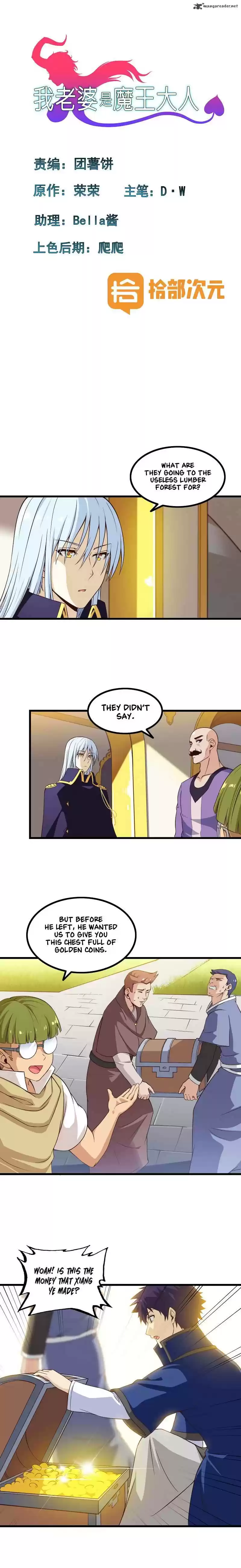 My Wife is a Demon Queen 56