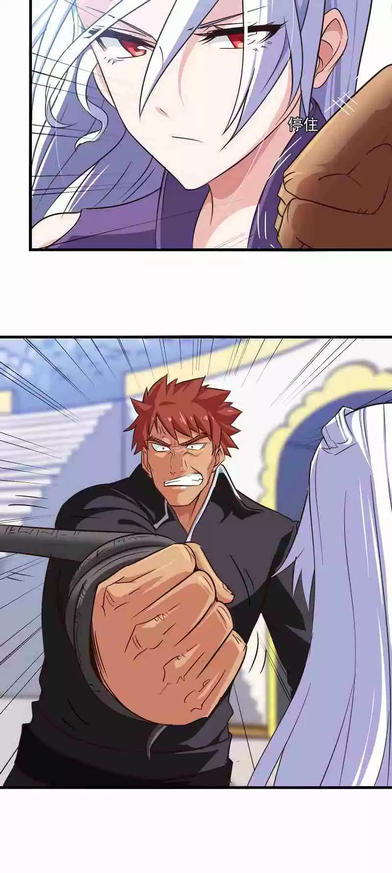 My Wife is a Demon Queen Ch.103