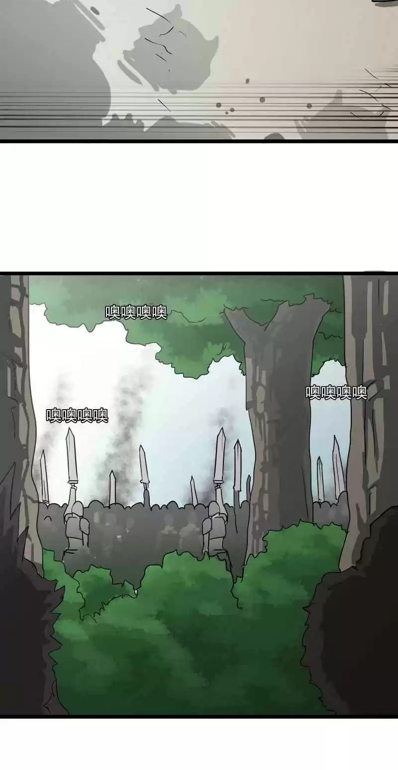 My Wife is a Demon Queen Ch.104