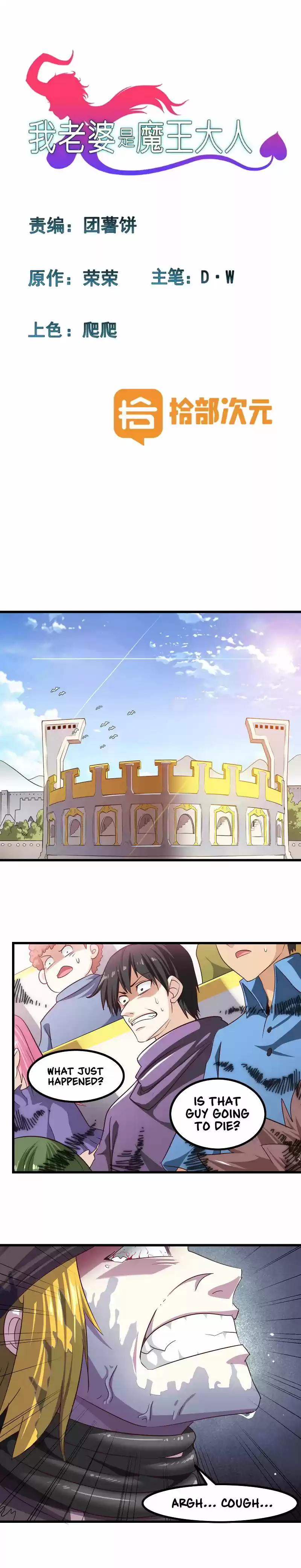 My Wife is a Demon Queen Ch.105