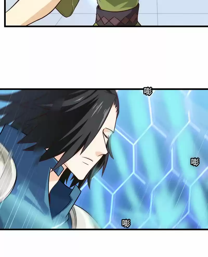 My Wife is a Demon Queen Ch.106