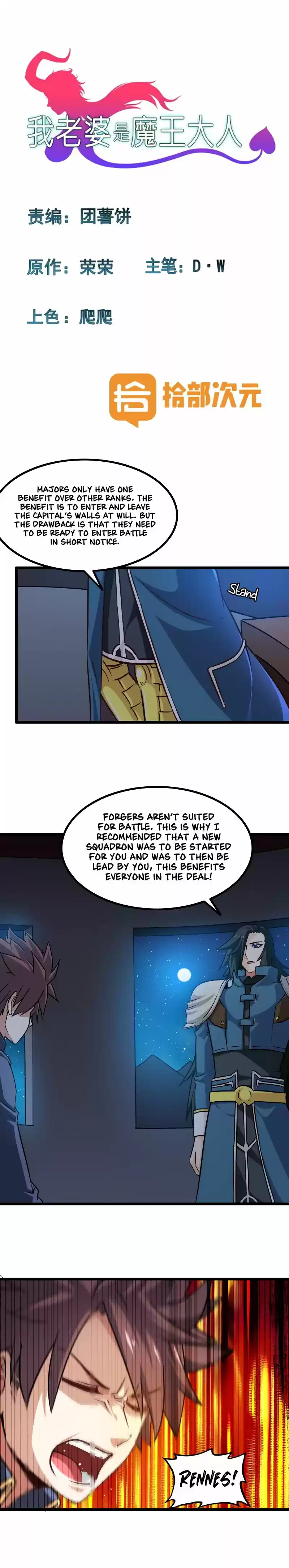 My Wife is a Demon Queen Ch.112