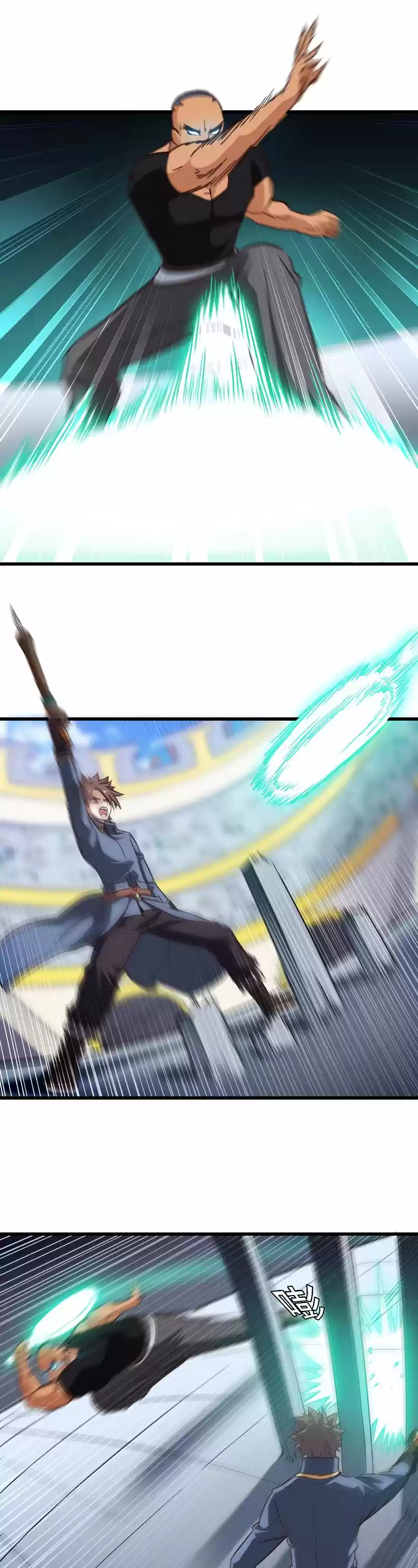 My Wife is a Demon Queen Ch.114