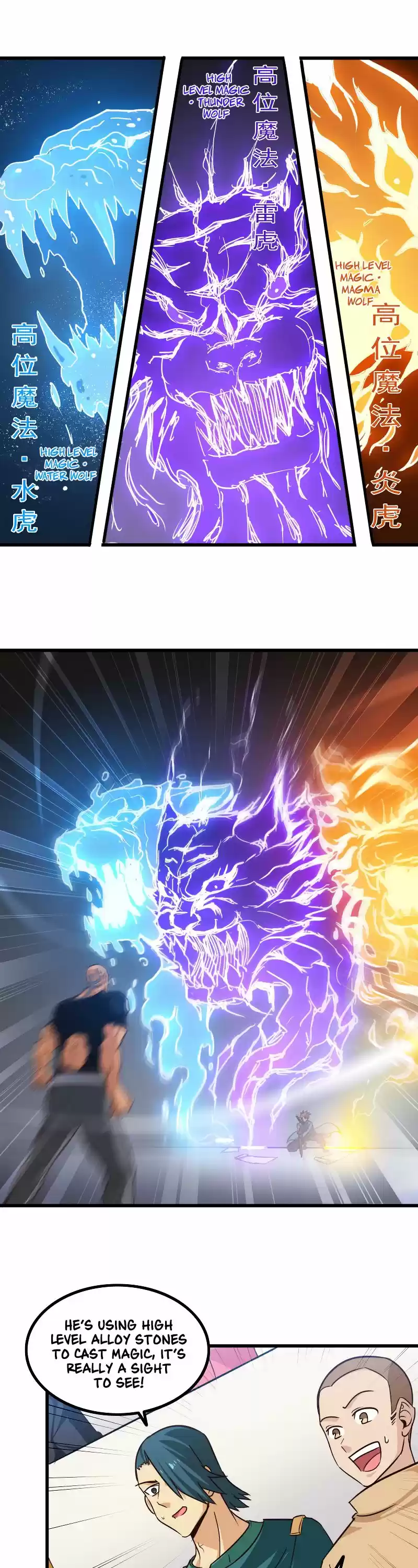 My Wife is a Demon Queen Ch.116