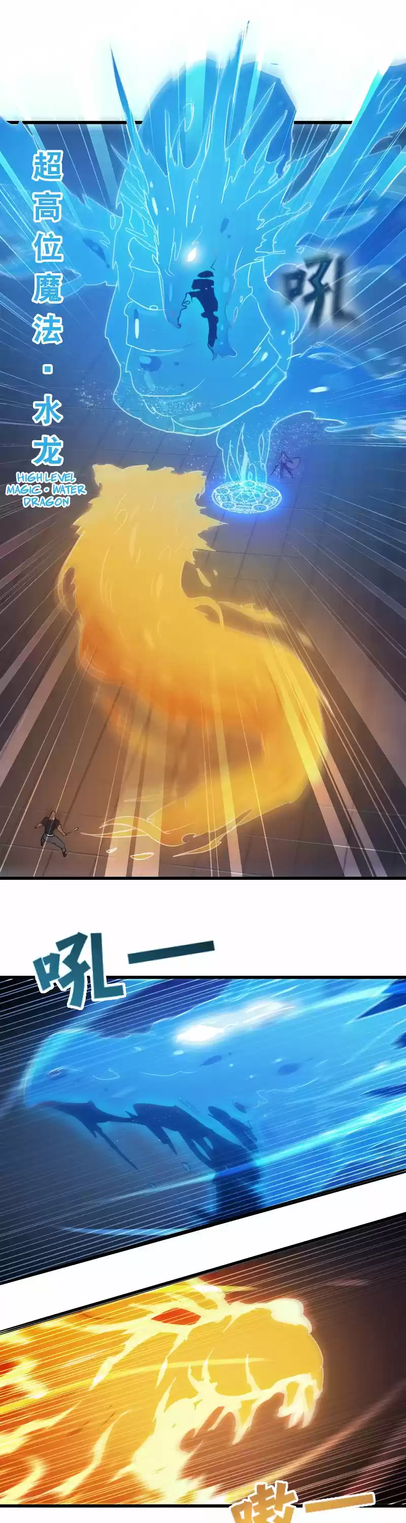 My Wife is a Demon Queen Ch.117