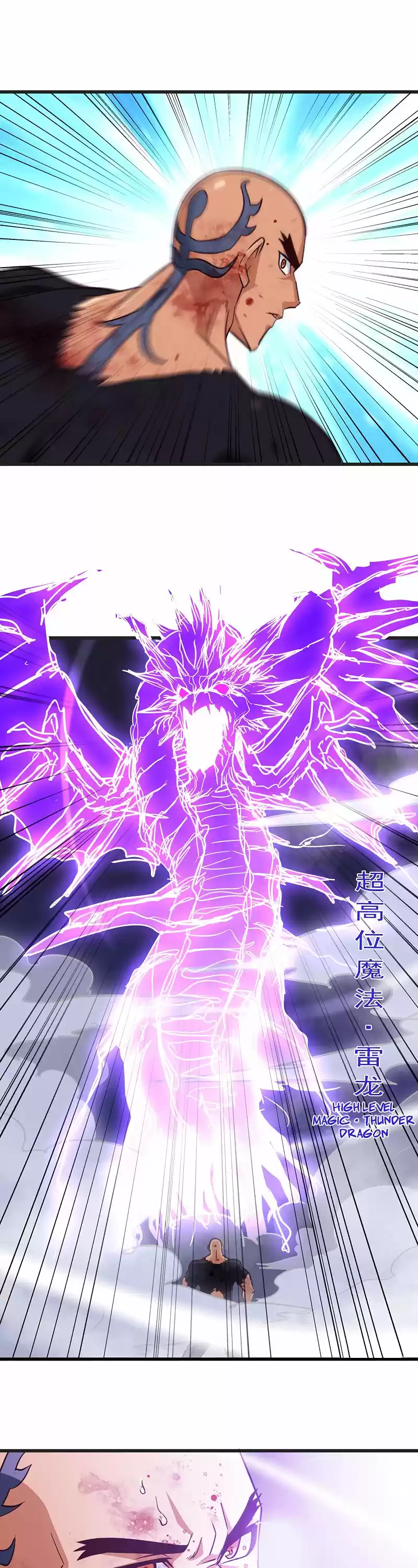 My Wife is a Demon Queen Ch.118