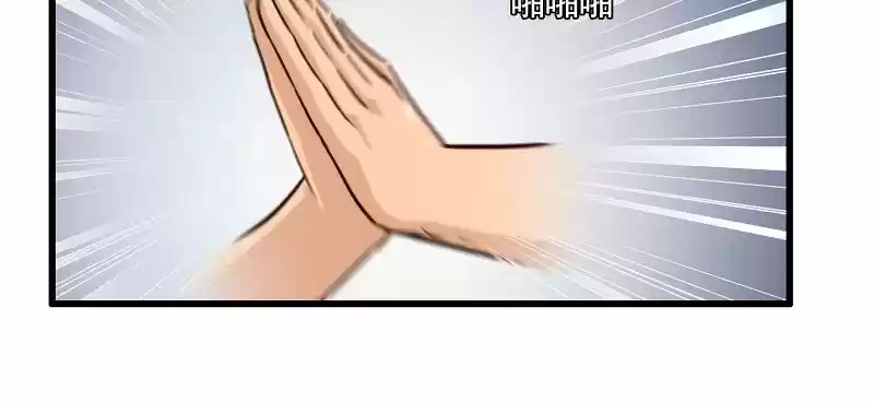 My Wife is a Demon Queen Ch.121