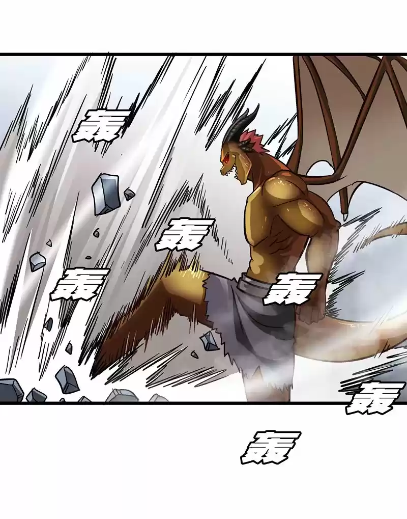 My Wife is a Demon Queen Ch.126