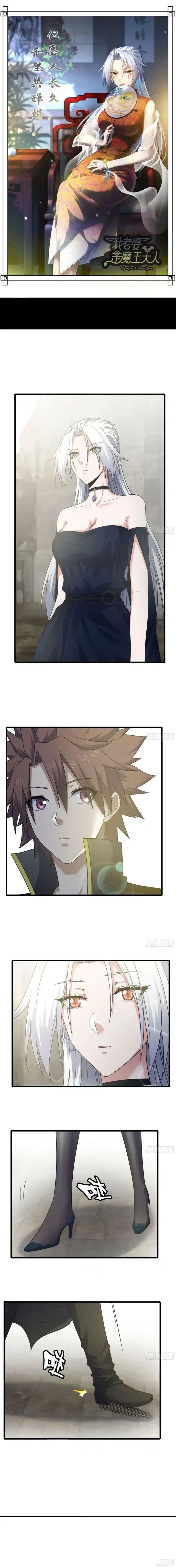 My Wife is a Demon Queen Ch.408