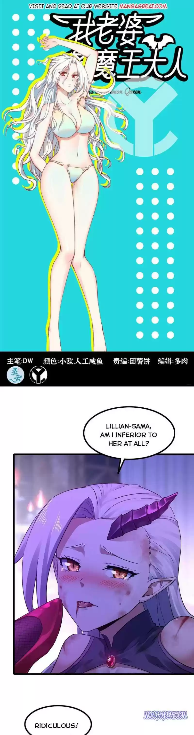 My Wife Is A Demon Queen Chapter 336