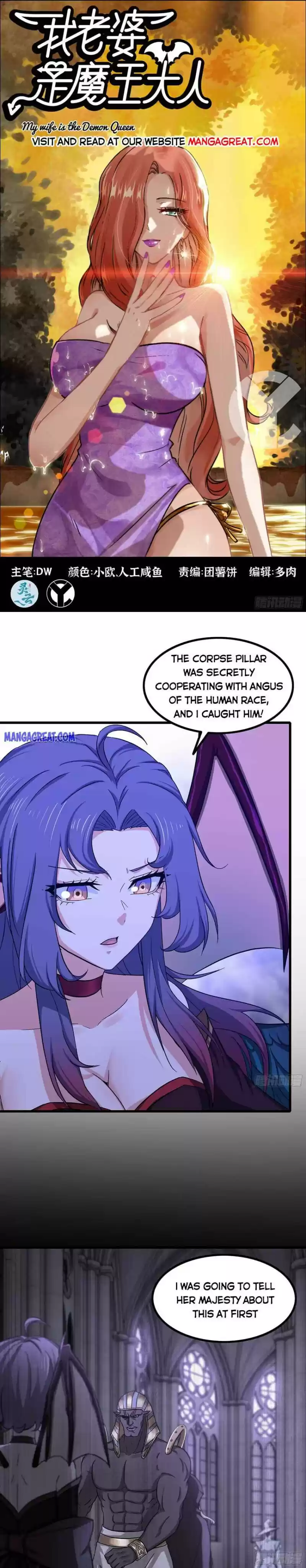 My Wife Is A Demon Queen Chapter 354