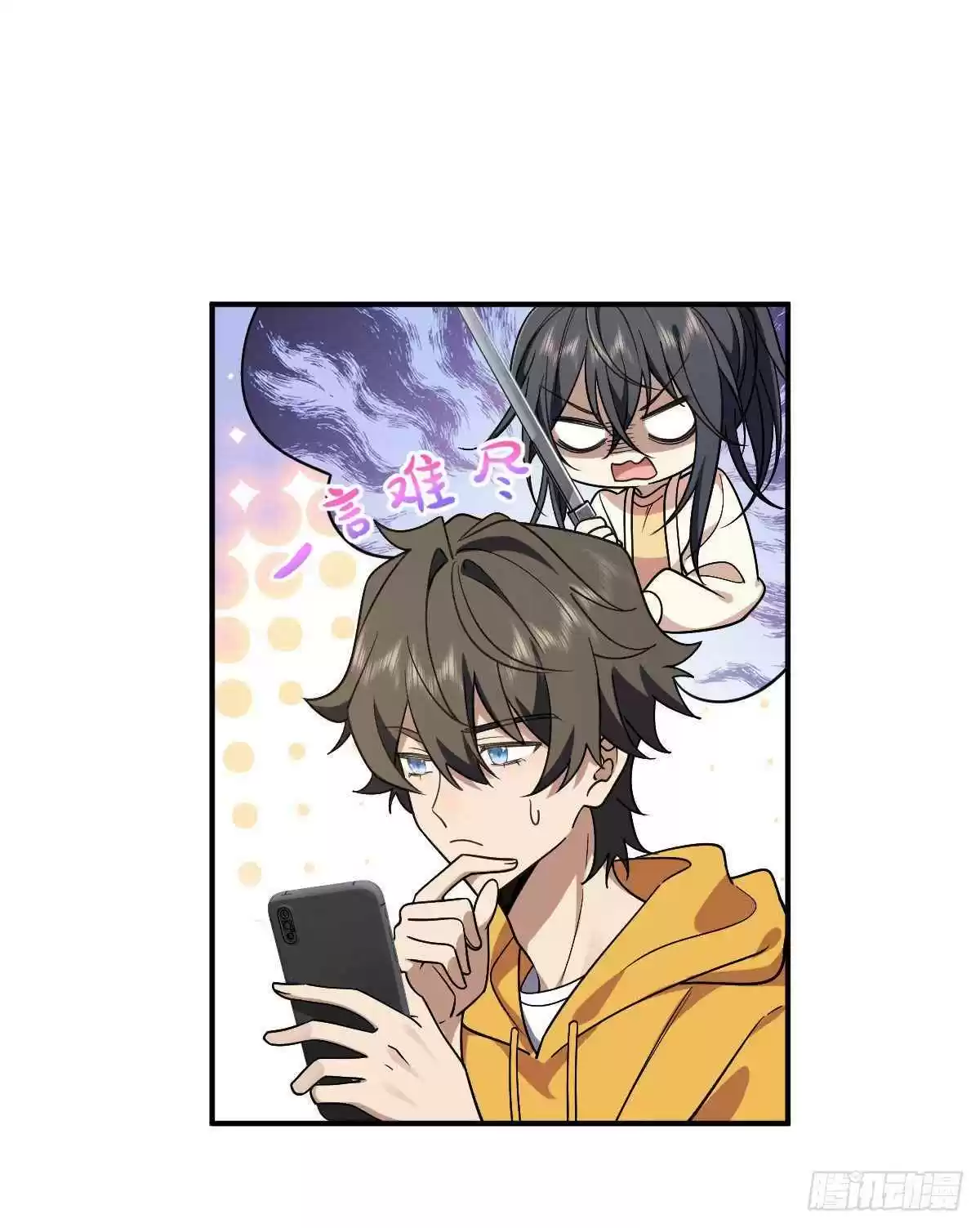 My Wife Is From a Thousand Years Ago 12