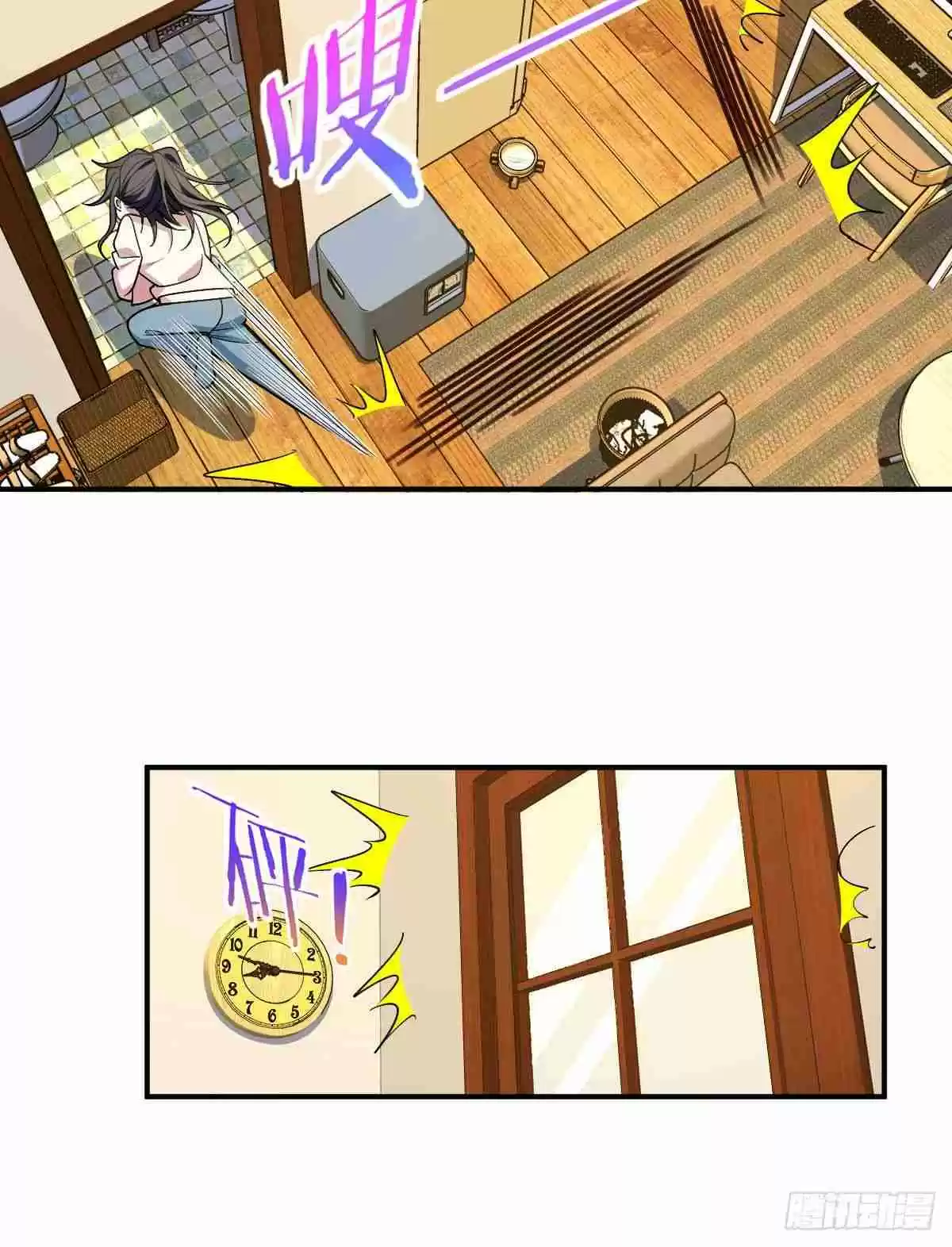 My Wife Is From a Thousand Years Ago 12