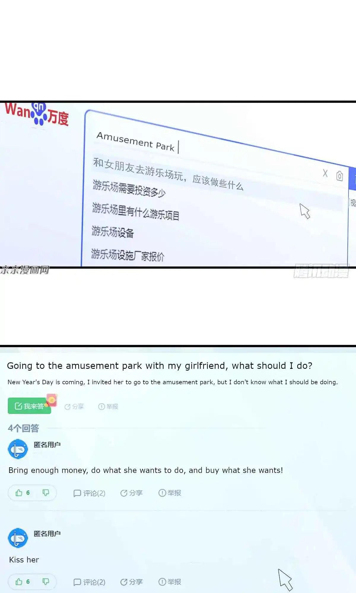 My Wife Is From a Thousand Years Ago 139