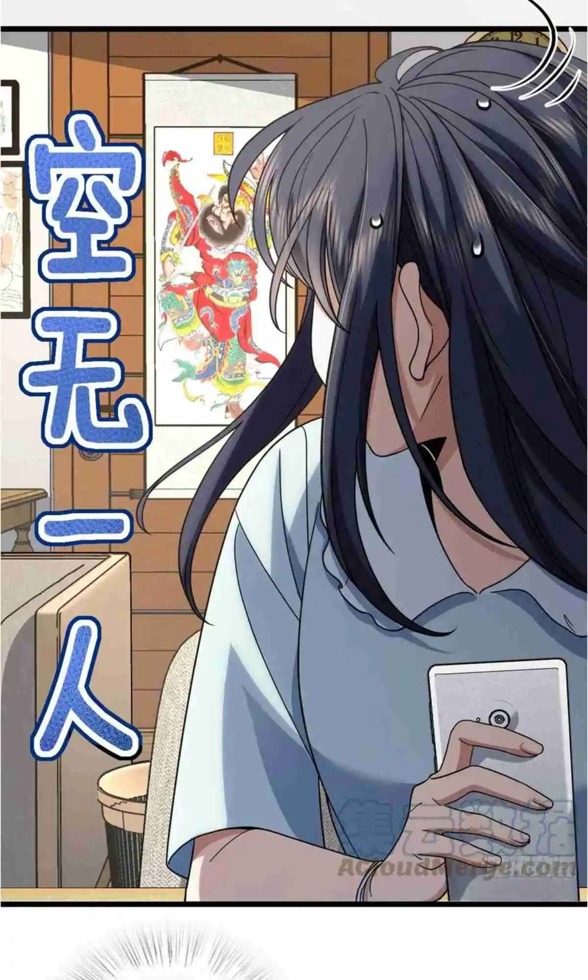 My Wife Is From a Thousand Years Ago 145