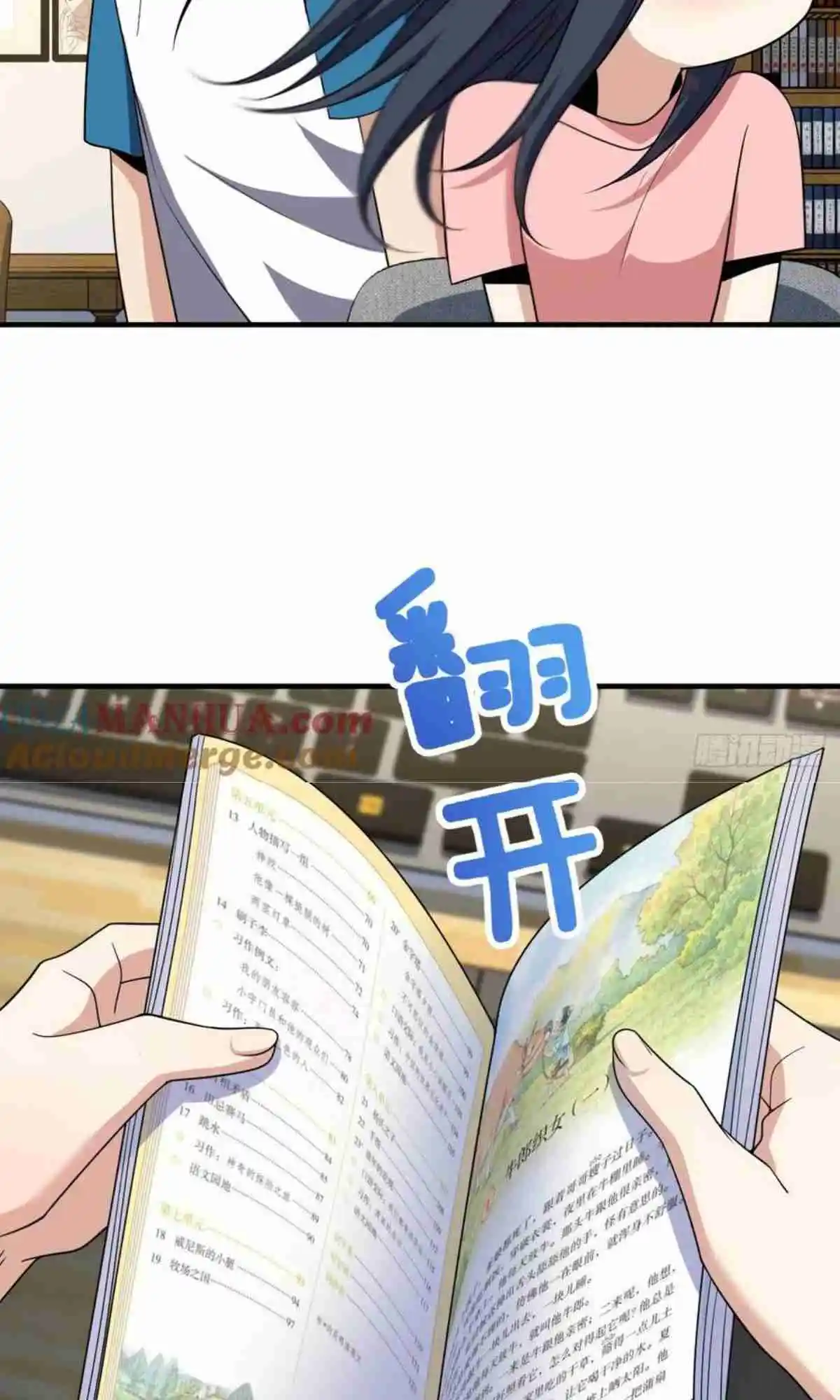 My Wife Is From a Thousand Years Ago 153