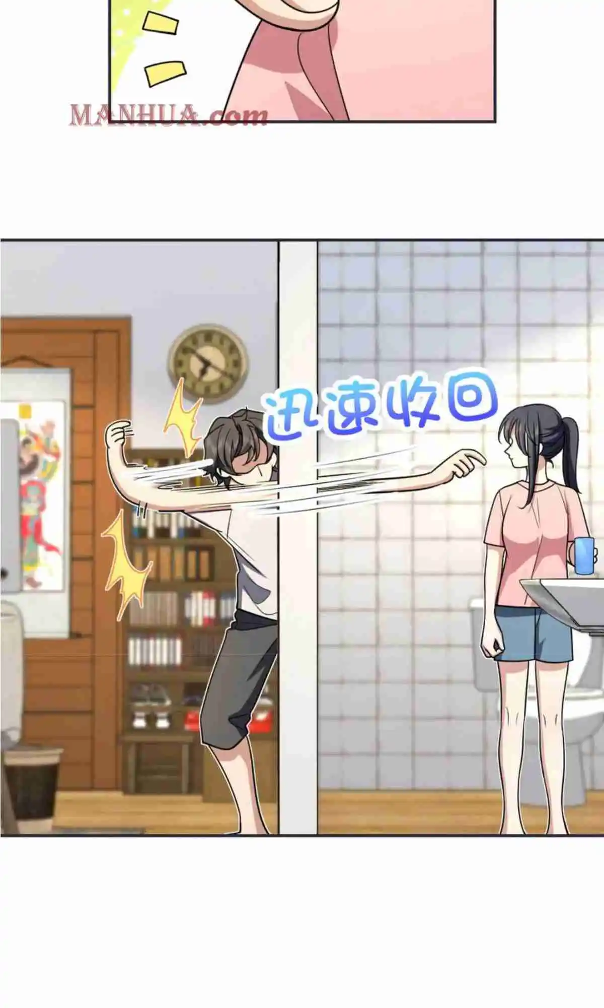 My Wife Is From a Thousand Years Ago 161