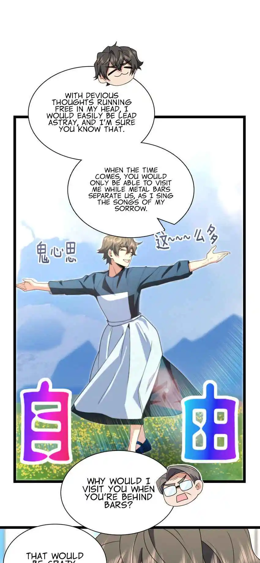 My Wife Is From a Thousand Years Ago 202