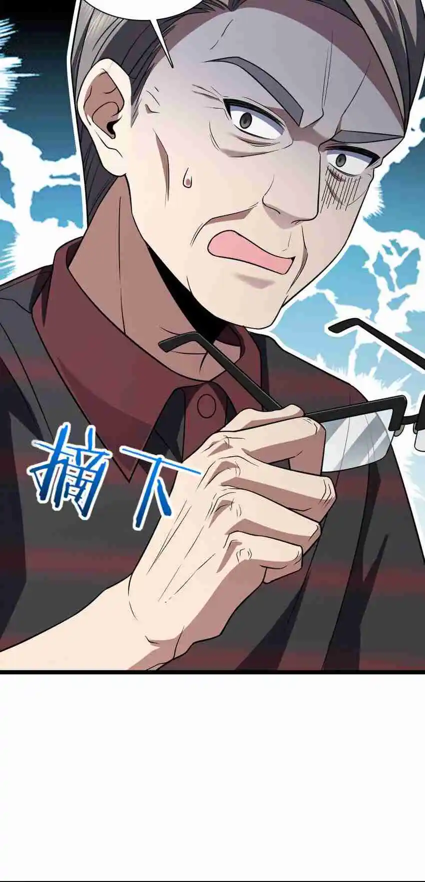 My Wife Is From a Thousand Years Ago 202