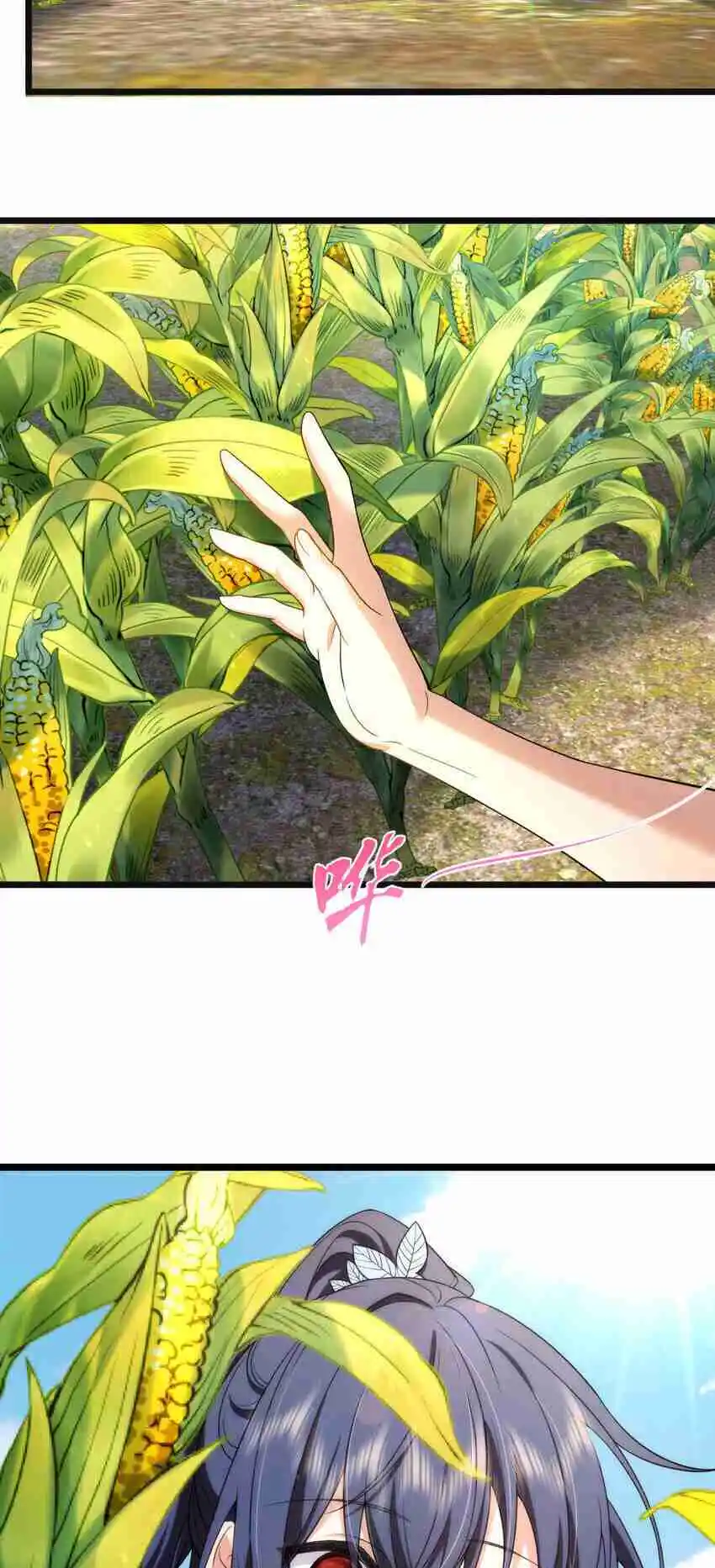 My Wife Is From a Thousand Years Ago 206