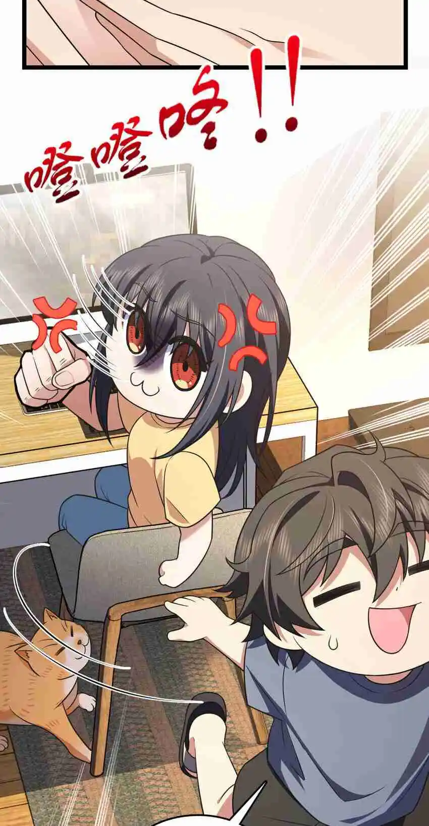 My Wife Is From a Thousand Years Ago 207