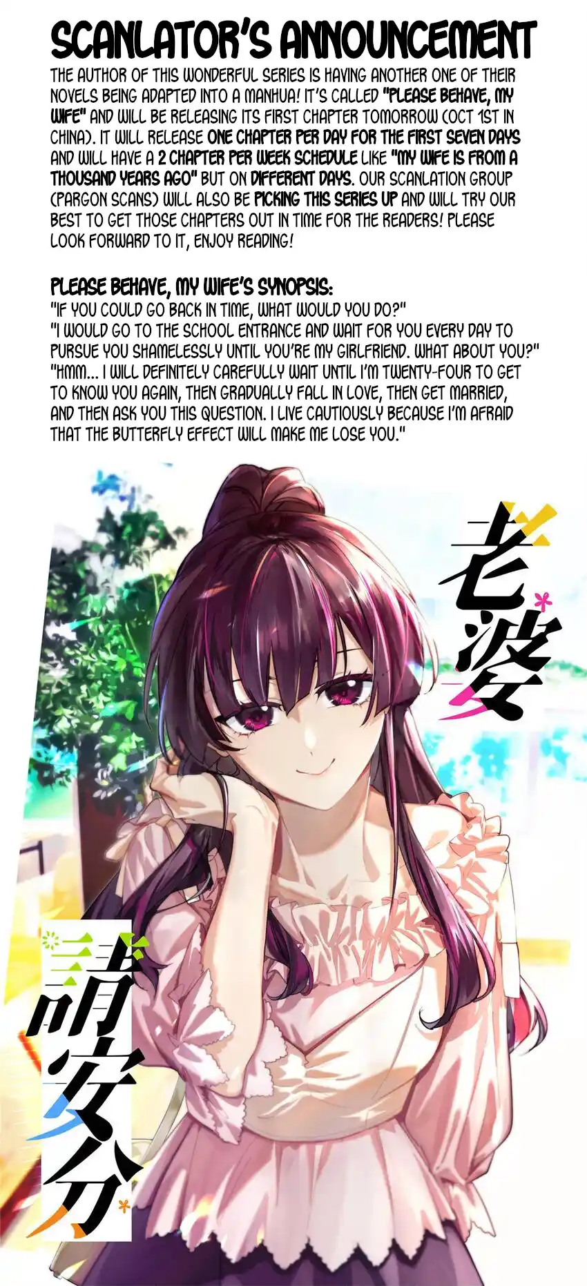 My Wife Is From a Thousand Years Ago 211