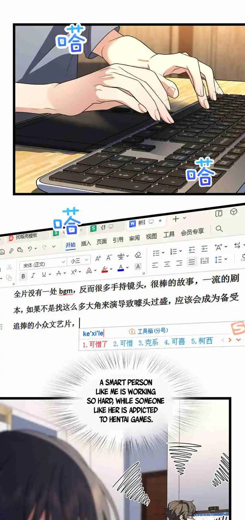 My Wife Is From a Thousand Years Ago 214