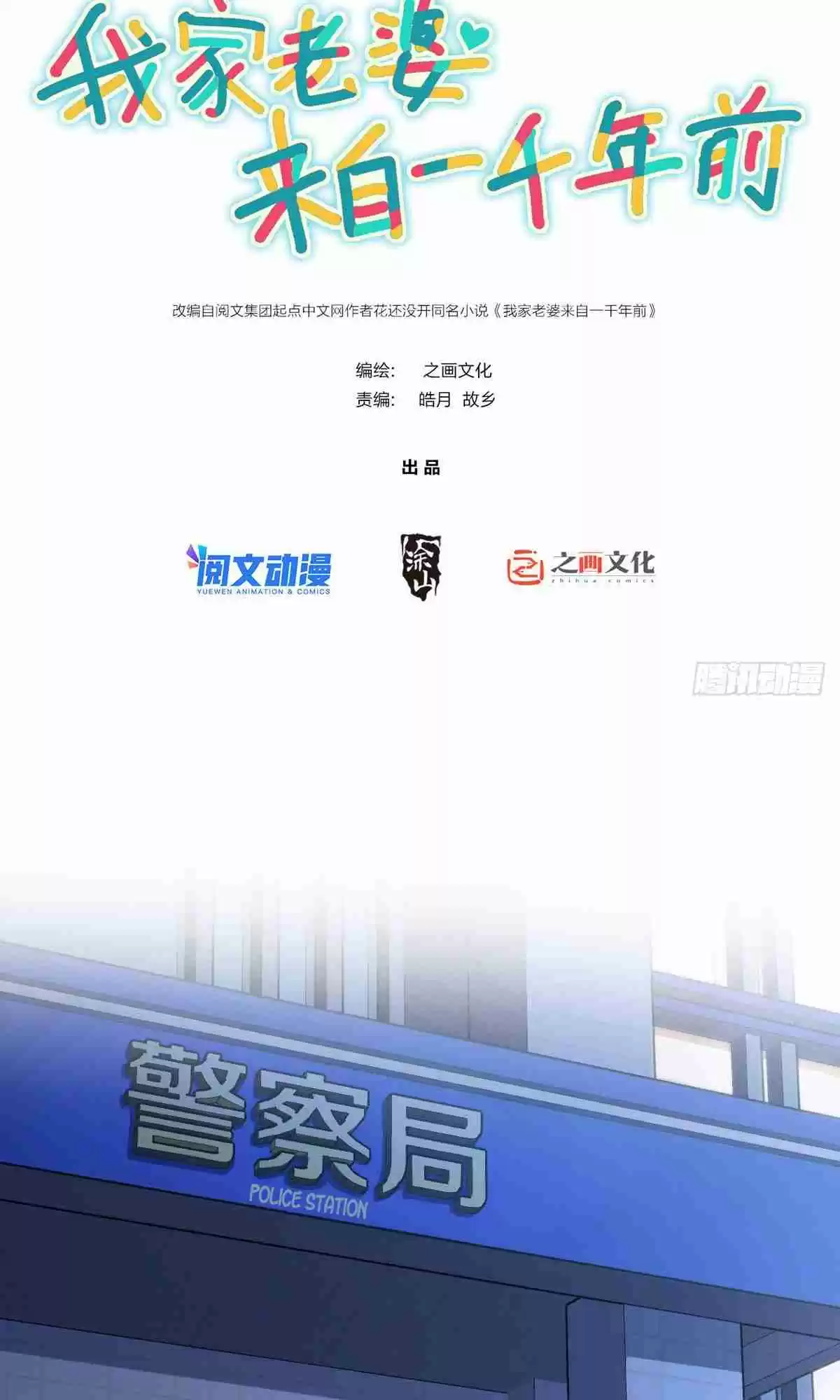 My Wife Is From a Thousand Years Ago 22