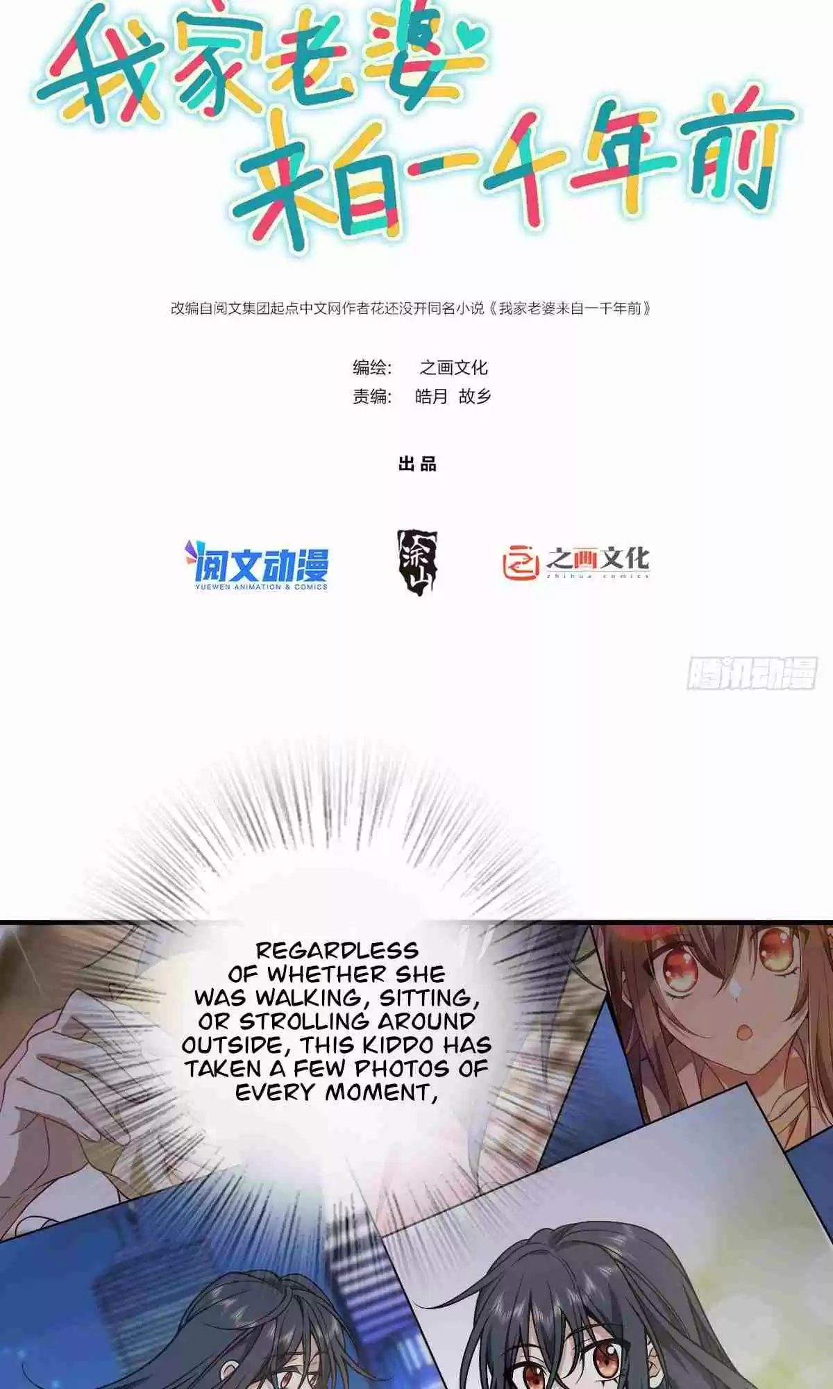 My Wife Is From a Thousand Years Ago 26