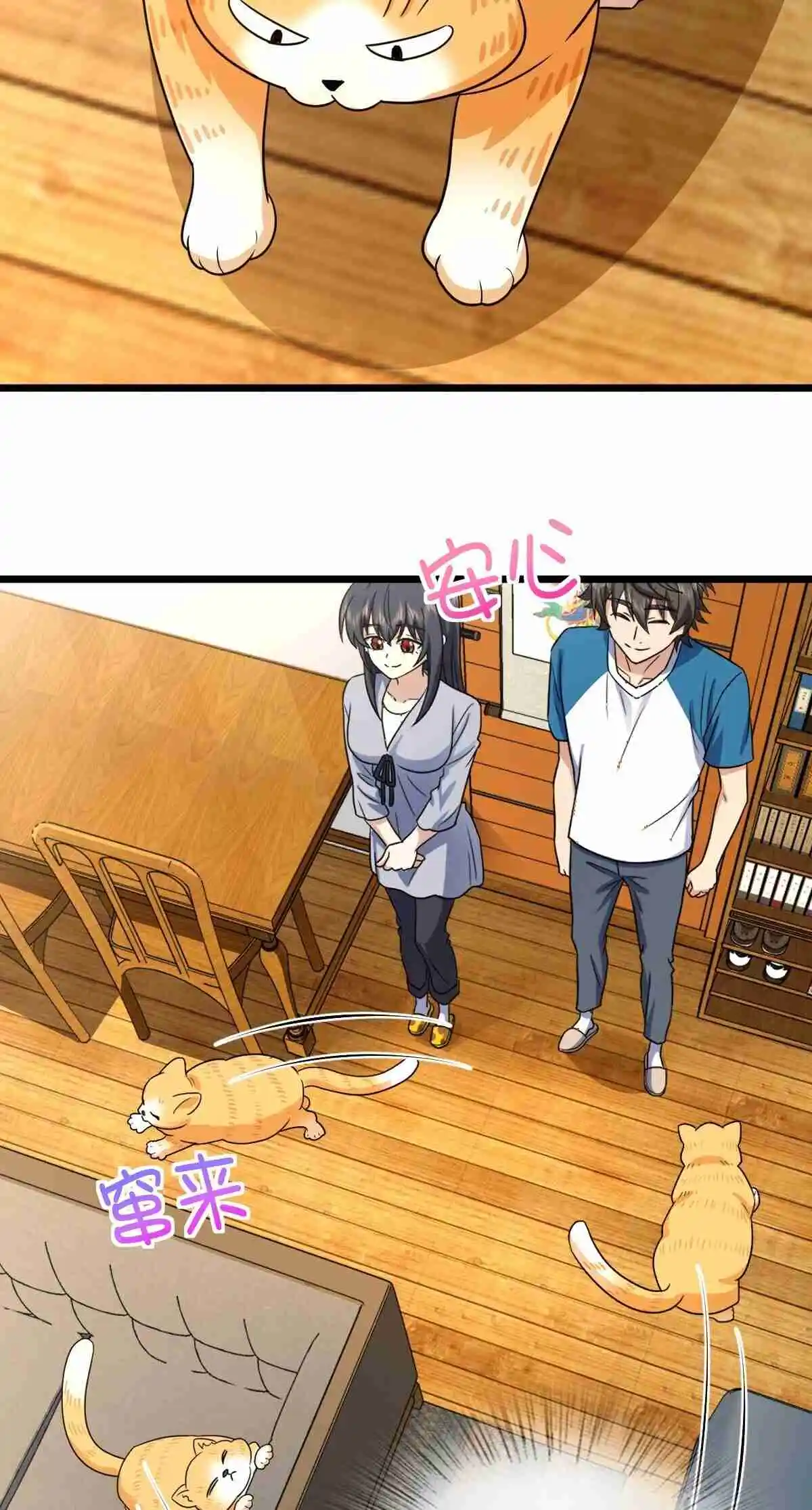 My Wife Is From a Thousand Years Ago 284