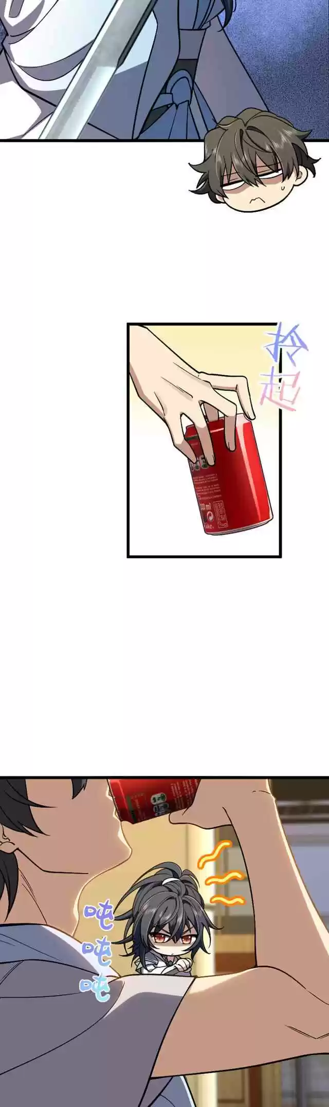 My Wife Is From a Thousand Years Ago 3