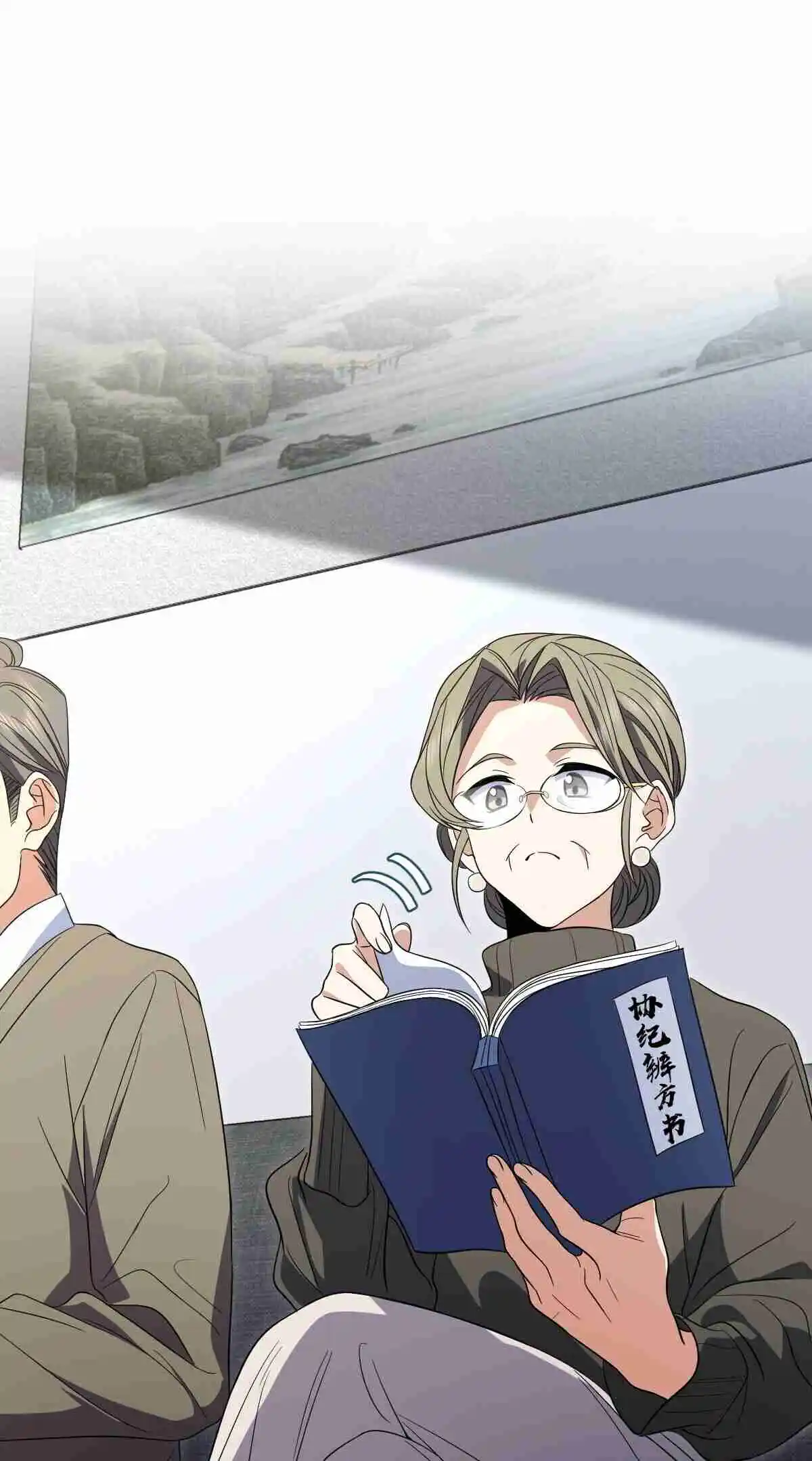 My Wife Is From a Thousand Years Ago 308