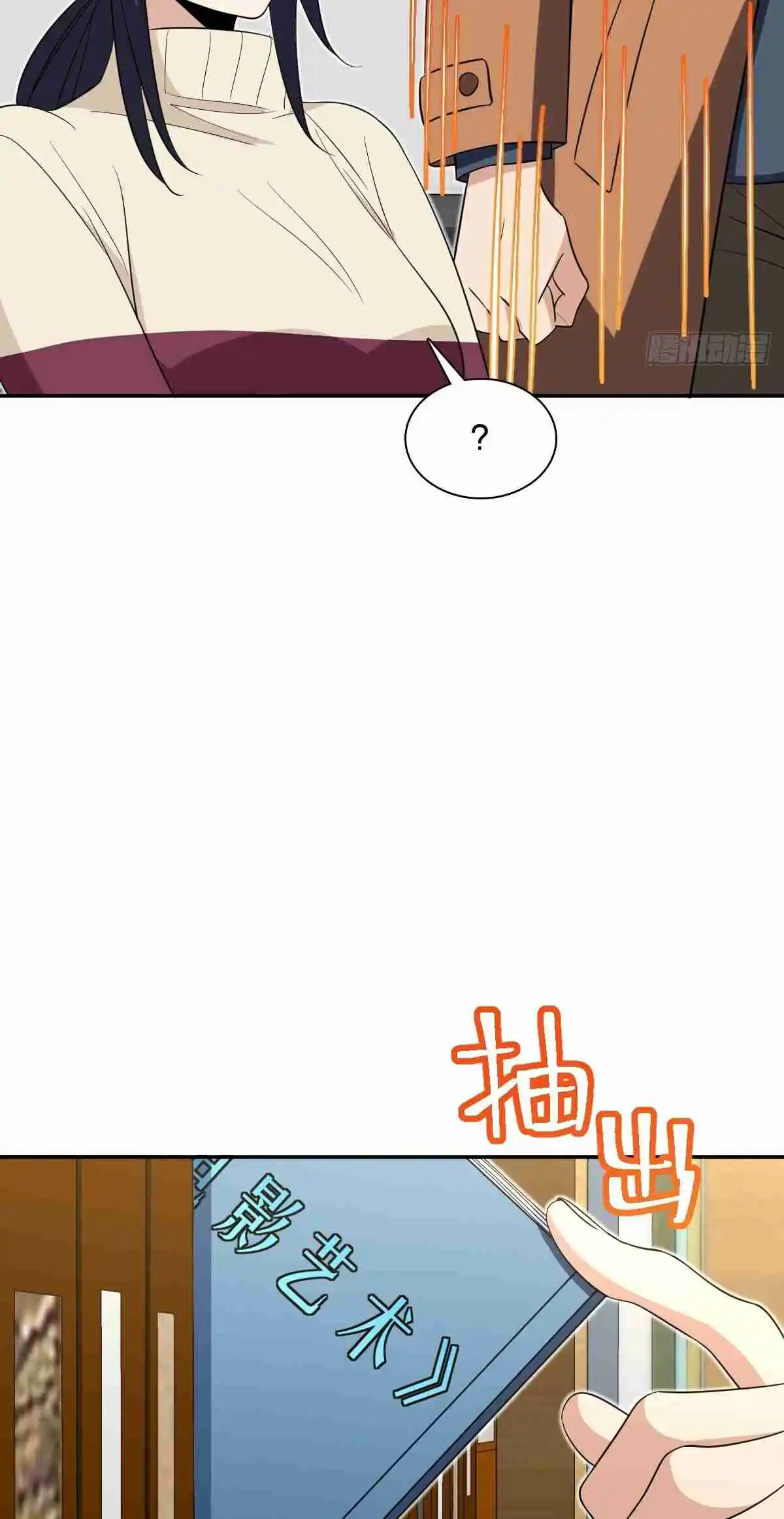 My Wife Is From a Thousand Years Ago 337