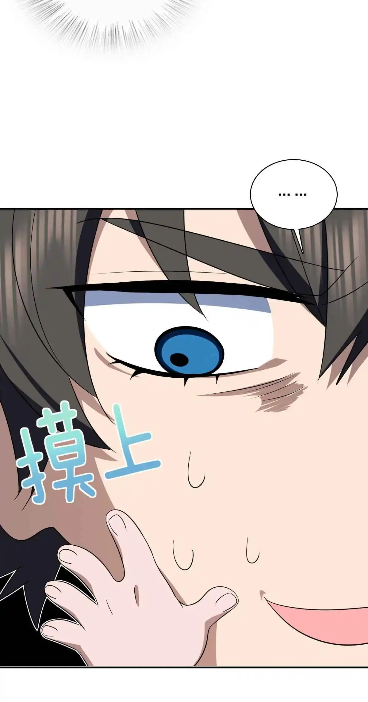 My Wife Is From a Thousand Years Ago 348