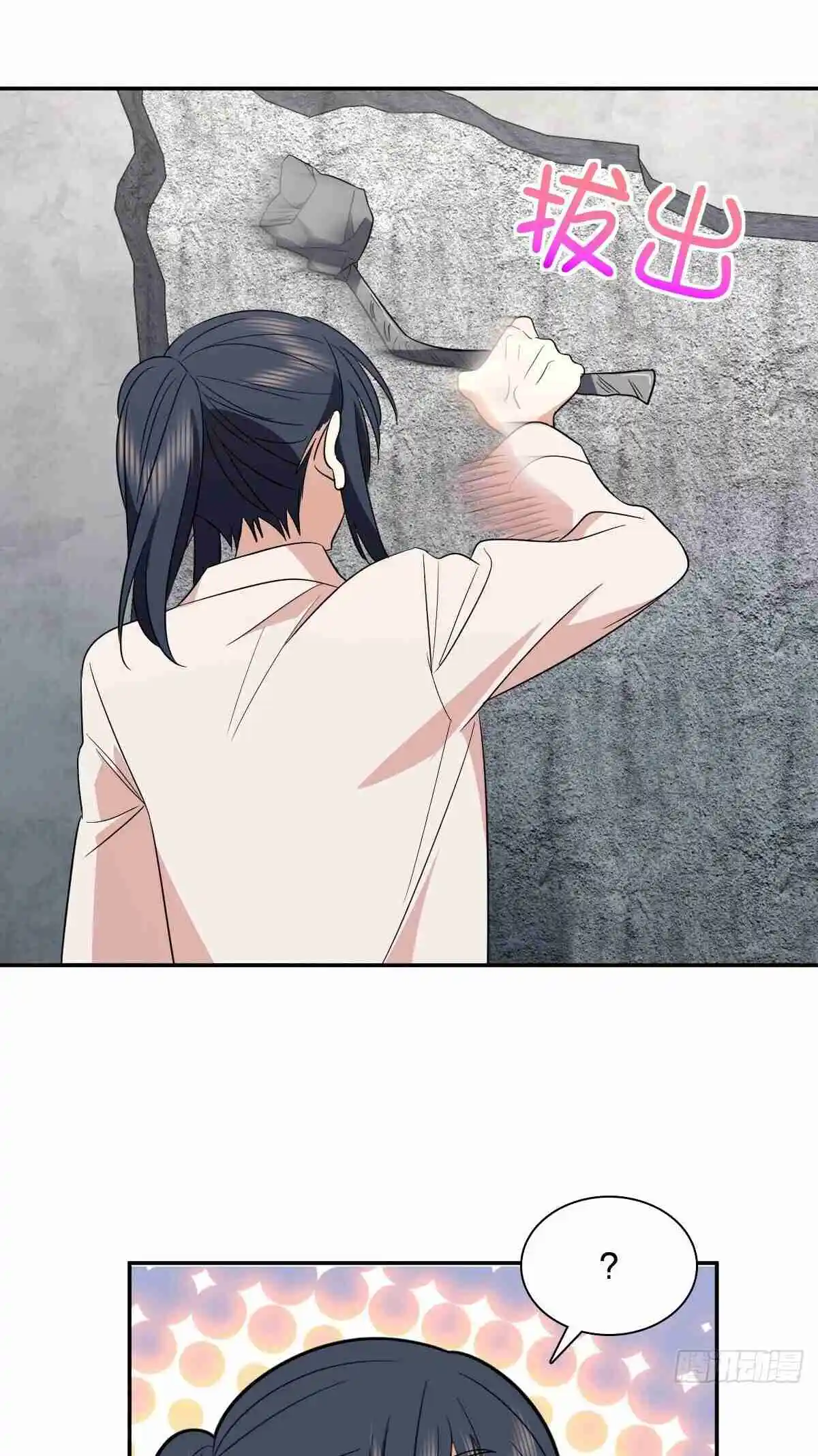 My Wife Is From a Thousand Years Ago 350