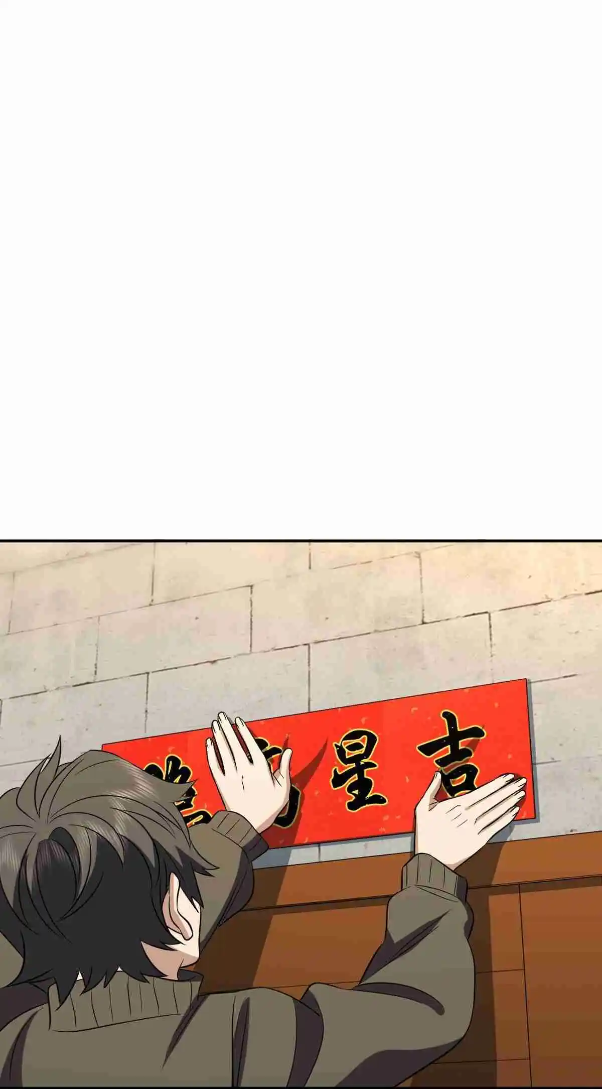 My Wife Is From a Thousand Years Ago 369