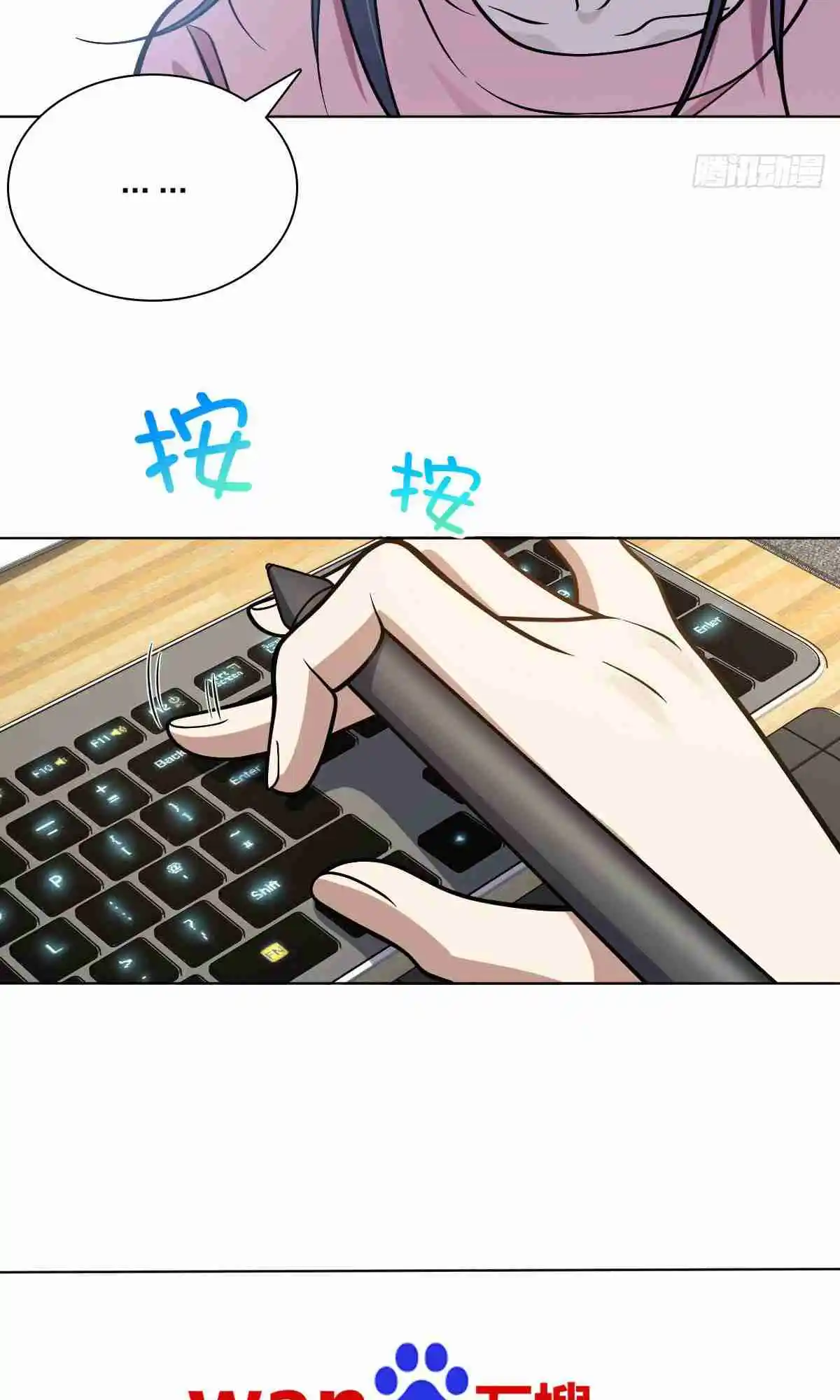 My Wife Is From a Thousand Years Ago 38