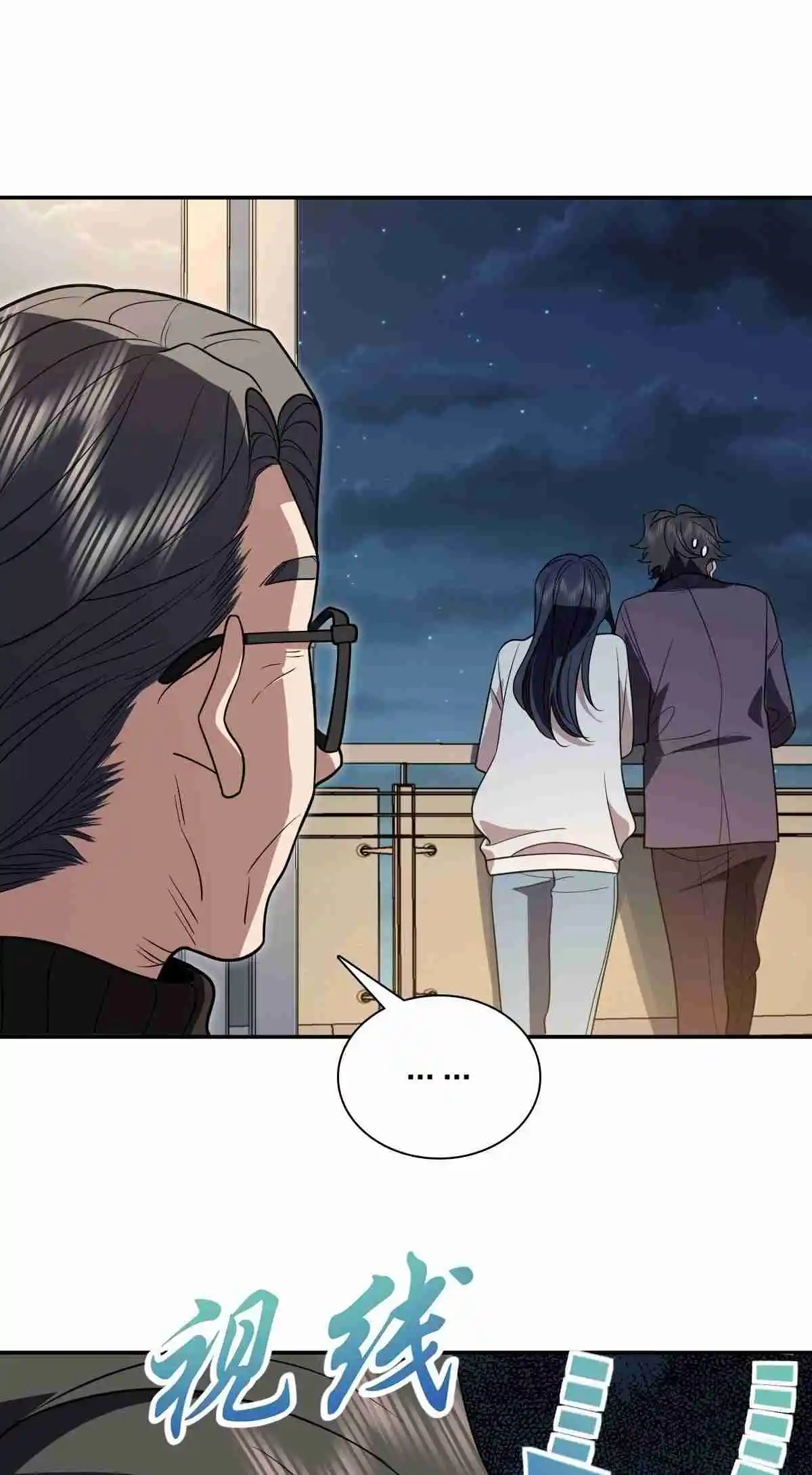 My Wife Is From a Thousand Years Ago 394