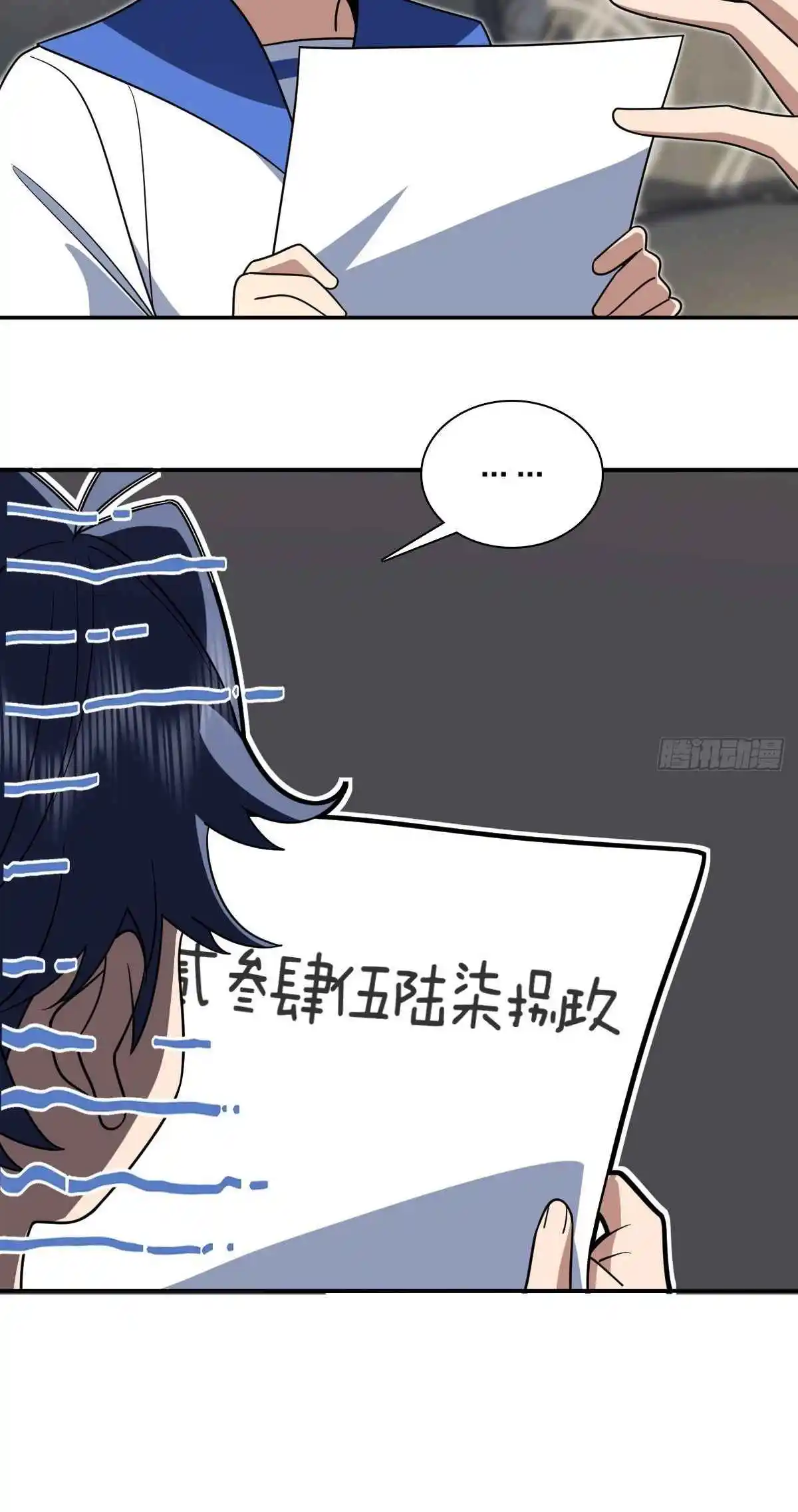 My Wife Is From a Thousand Years Ago 405