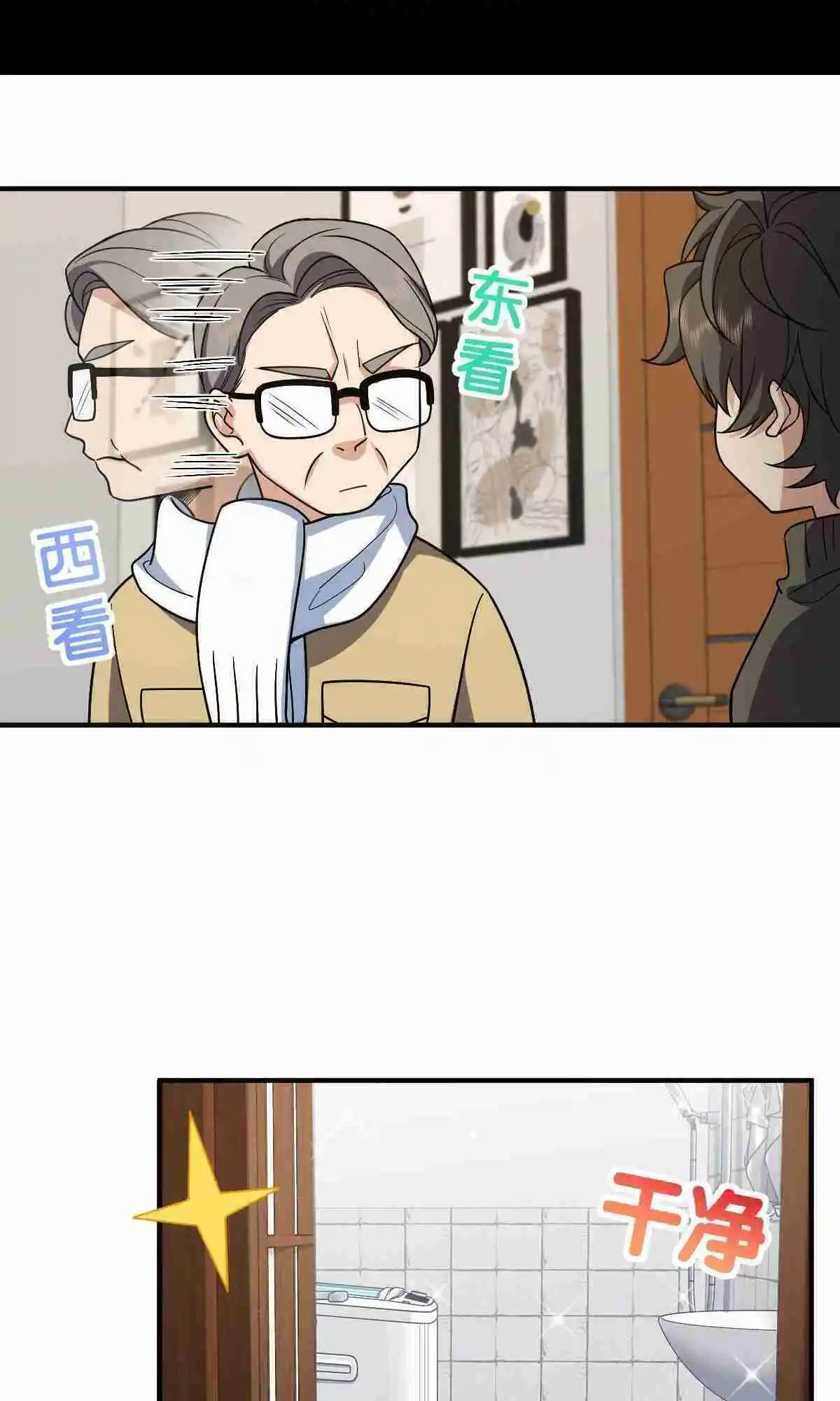 My Wife Is From a Thousand Years Ago 49