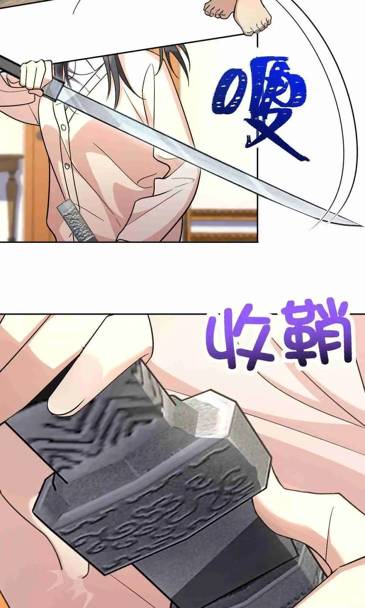 My Wife Is From a Thousand Years Ago 67