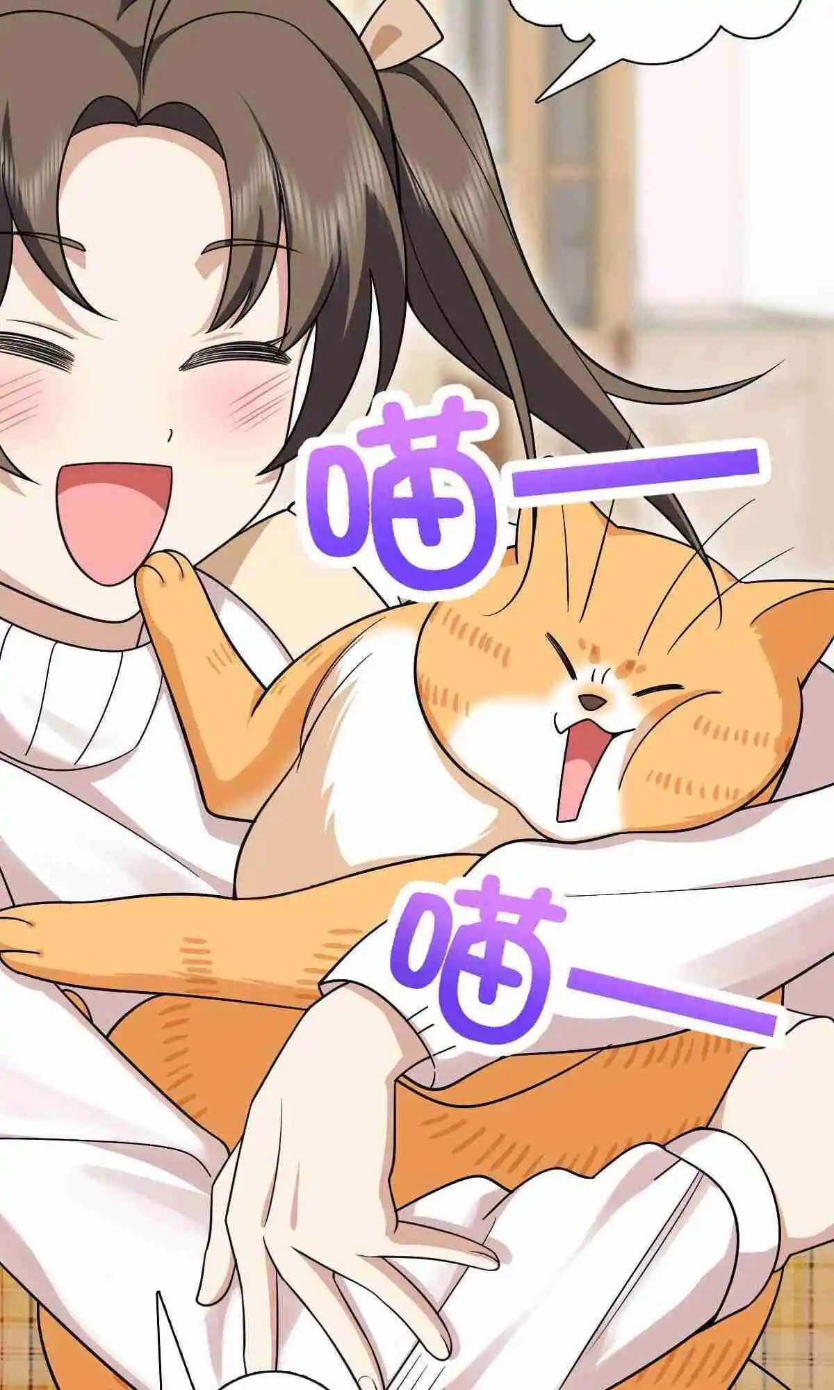 My Wife Is From a Thousand Years Ago 73