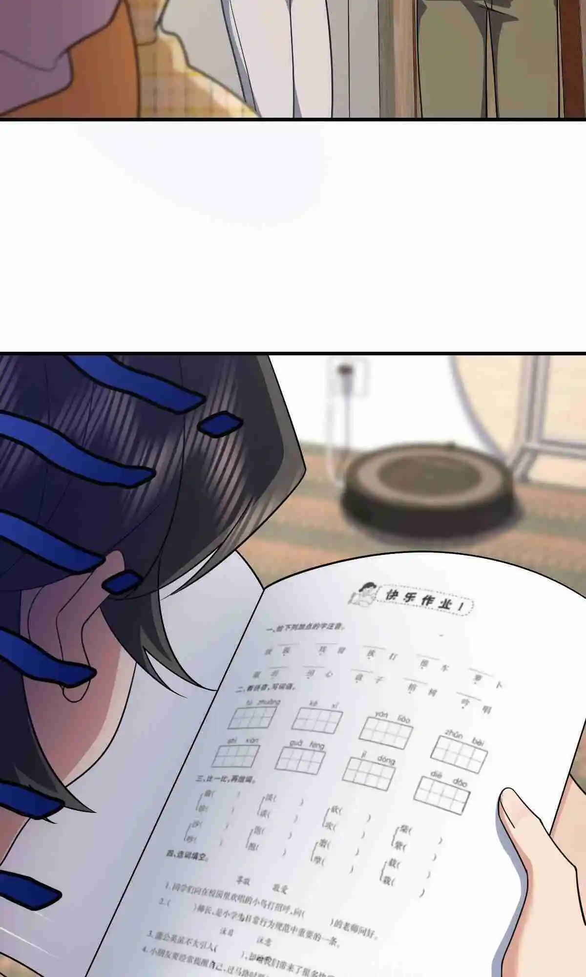 My Wife Is From a Thousand Years Ago 73